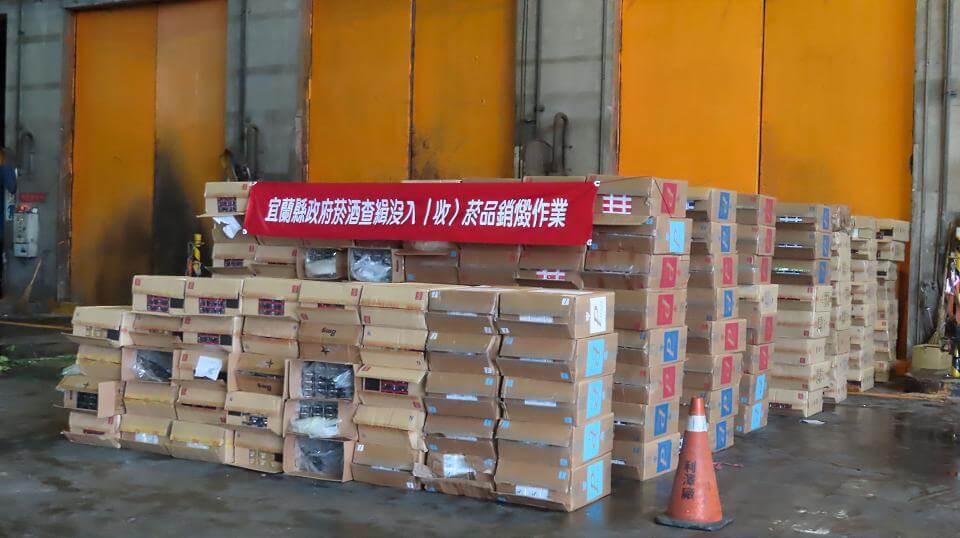 宜蘭縣府銷燬沒收菸品 24萬多包市價1700萬元