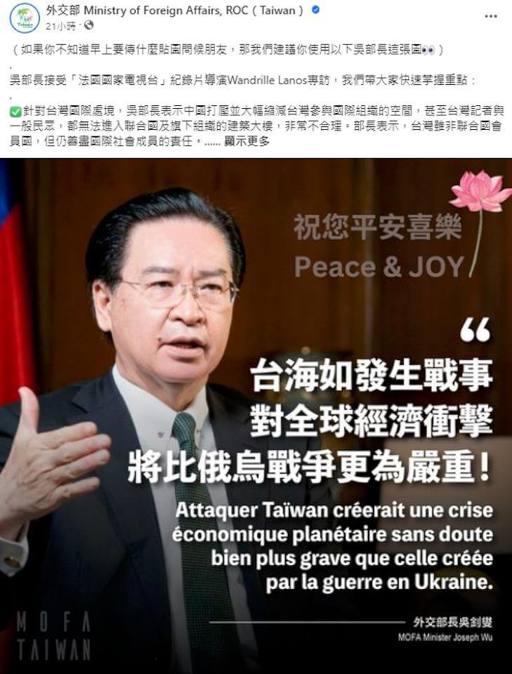 1網友連9篇留言恐嚇吳釗燮 外交部:已報警並加強維安