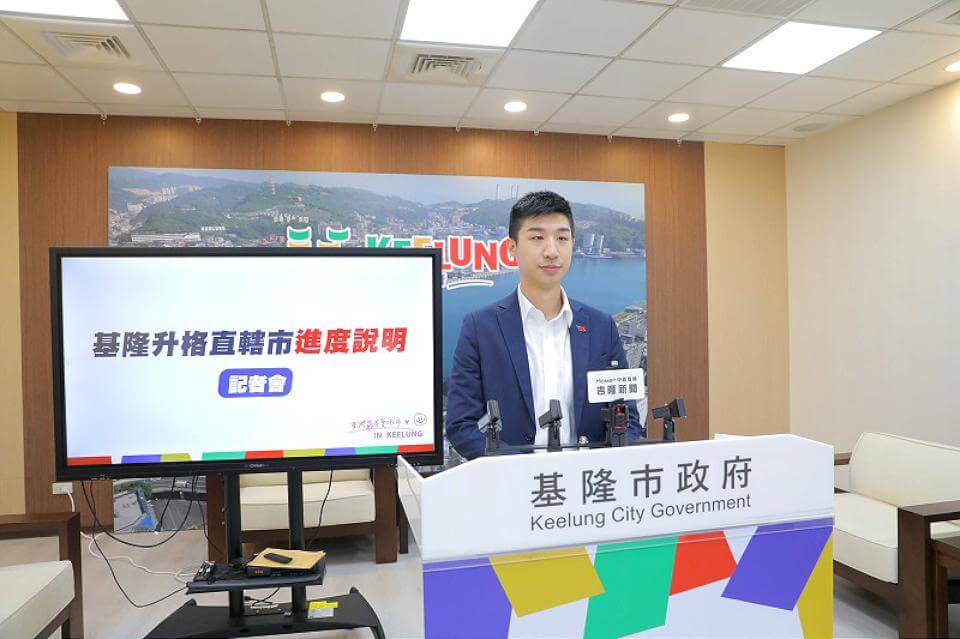 基隆市府爭取升格直轄市 5月拜會林右昌部長