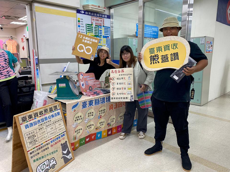 資源回收換好康最後兩場次 台東民眾把握機會】