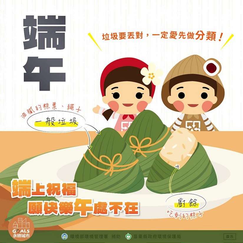 「端」上祝福,願快樂「午」處不在!