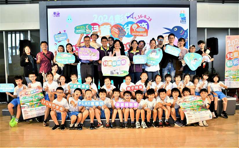 彰化兒童藝術節歡度藝夏 精彩好戲都在員林演藝廳
