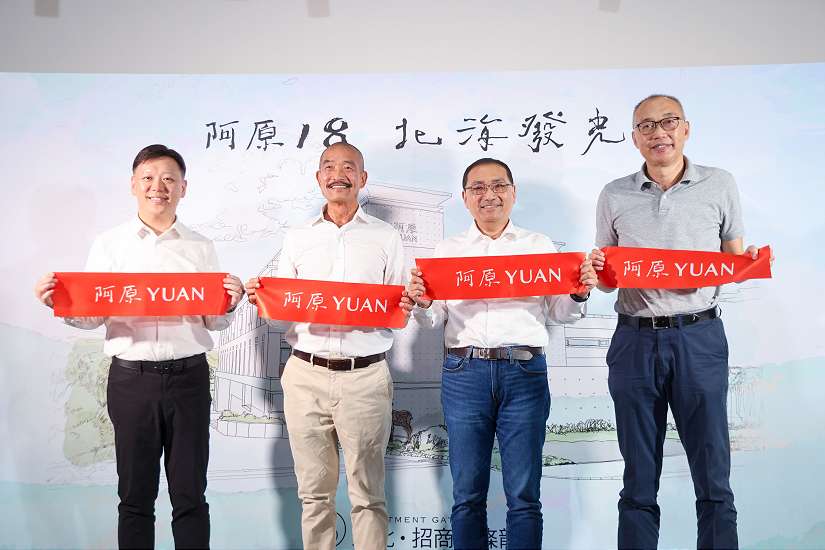 北海明珠地方創生基地開幕 侯友宜盼吸引青年回鄉促進地方發展