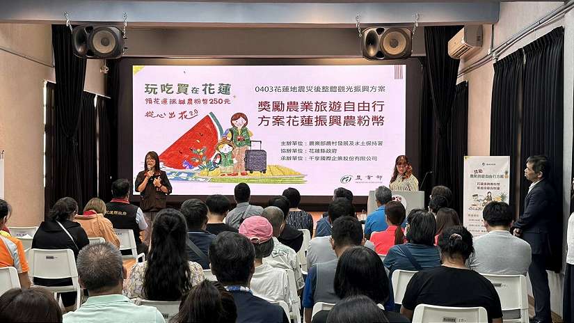 花蓮縣政府辦理花蓮振興「農粉幣」招募說明會6/13玉里最終場,現場解惑省時又方便