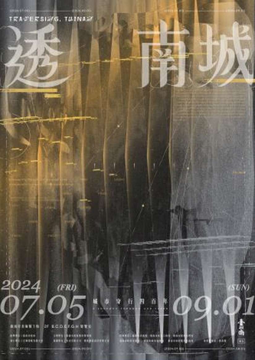 臺南400「透˙南城」城市展 暑假強檔盛大開展