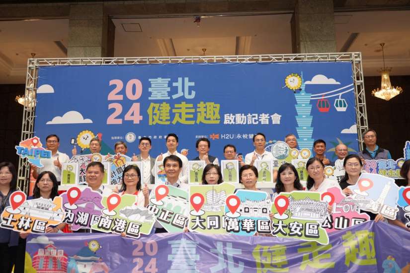 出席「2024臺北健走趣」啟動記者會 蔣萬安:讓運動成為所有市民朋友的日常!