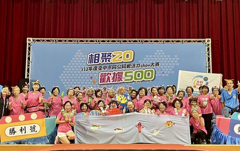 最高齡102歲!中市阿公阿嬤活力show 逾千位長者組隊參賽
