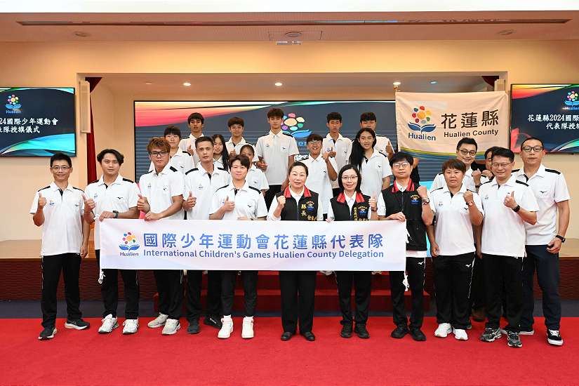 花蓮縣參加「2024國際少年運動會」授旗儀式 徐榛蔚勉勵運動員為花蓮爭取榮耀