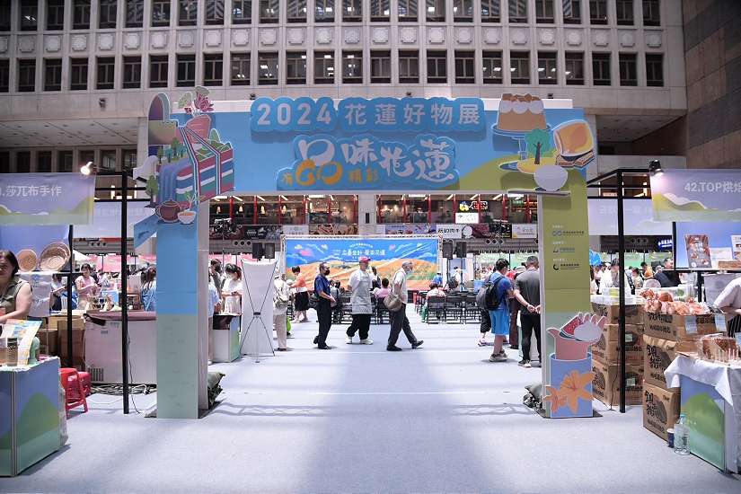 花蓮依然美好!「2024花蓮好物展」台北車站閃亮登場
