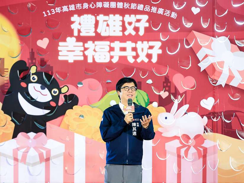 「禮雄好,幸福共好」秋節禮品推廣 陳其邁邀請市民共襄盛舉、用實際行動力挺身障團體