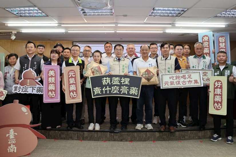 「葫蘆裡賣什麼膏藥」?黃偉哲:來台南葫蘆埤自然公園享滋補療癒復古體驗