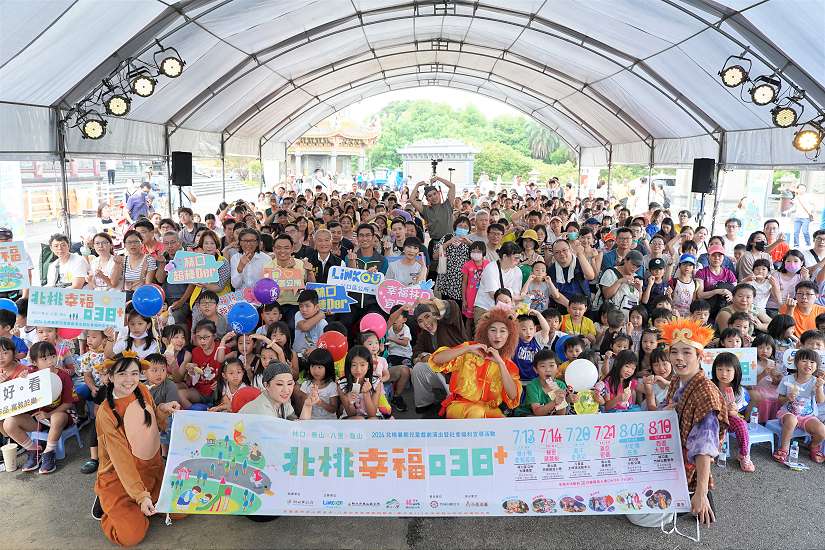 林口首度攜手桃園跨域合作萬人參與「2024暑期兒童藝文戲劇演出-北桃幸福038+」圓滿成功