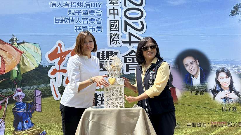 2024台中國際糕豐會「興糕踩列」迎七夕 金牌烘焙師與微笑天使共創甜蜜時光