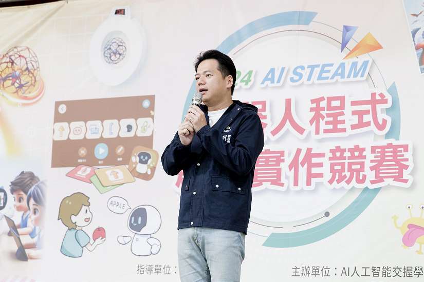 AI STEAM競賽竹市登場 邱臣遠代理市長:激發孩子對新科技的學習興趣