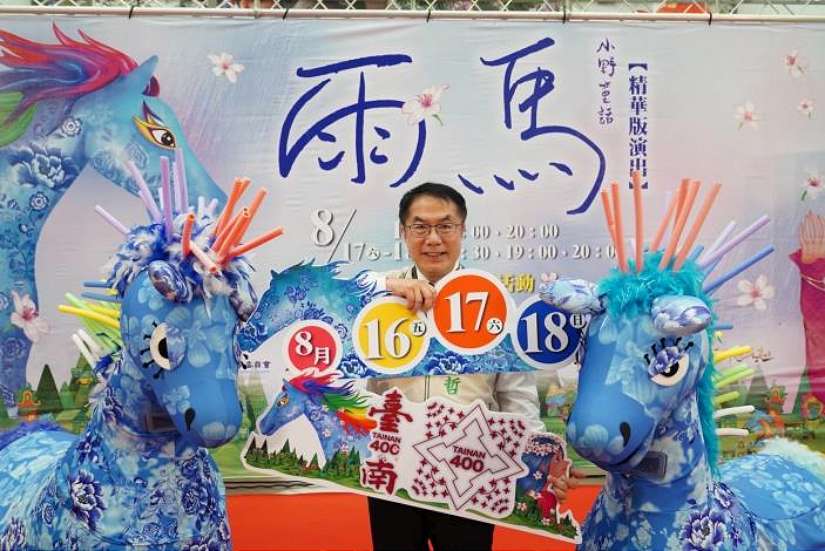 紙風車劇團《雨馬》要來臺南囉! 黃偉哲邀請全國親子8月暑假遊臺南賞客家文化