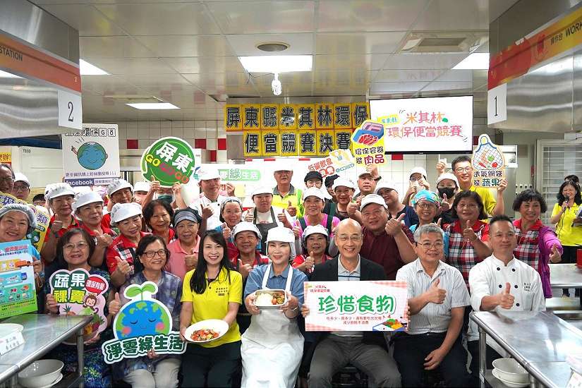 推廣環保惜食理念 屏東米其林環保便當比賽閃耀登場