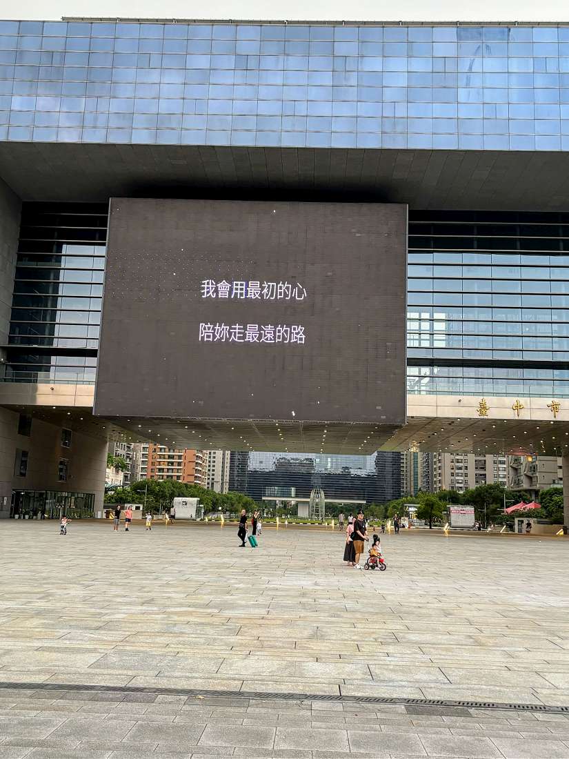 中市府前廣場1300吋大螢幕助攻 首位市民求婚成功!