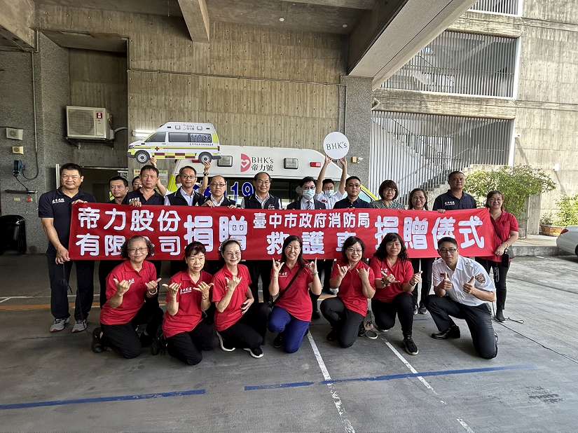 為台中緊急救護盡心力!帝力股份有限公司捐贈救護車「帝力號」