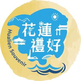 中秋佳節獻禮好 準備花蓮百大伴手禮讓大家收好禮