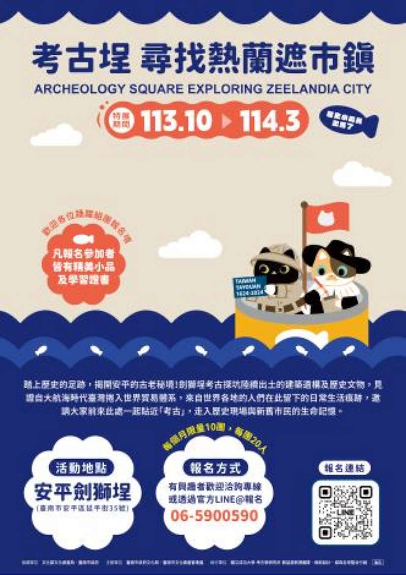 讓考古寓教於樂、歷史貼近生活 「考古埕-尋找熱蘭遮市鎮」特展即將開幕