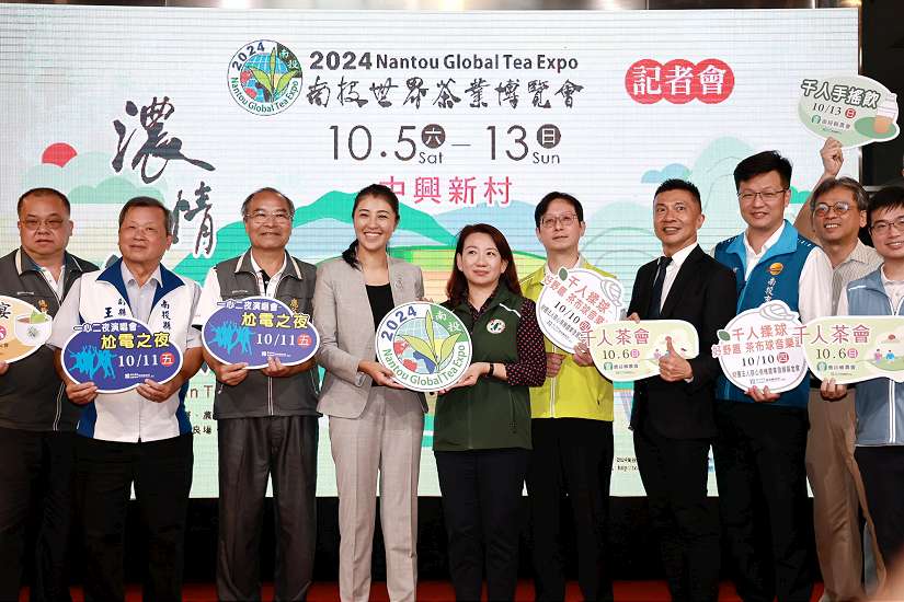 2024南投世界茶業博覽會10月5日登場 許縣長邀民眾品茶逛展