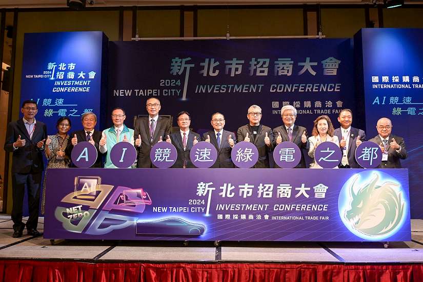 2024新北市招商大會暨國際商洽會 重磅登場 侯友宜:持續打造安商永續投資環境 讓產業扎根新北